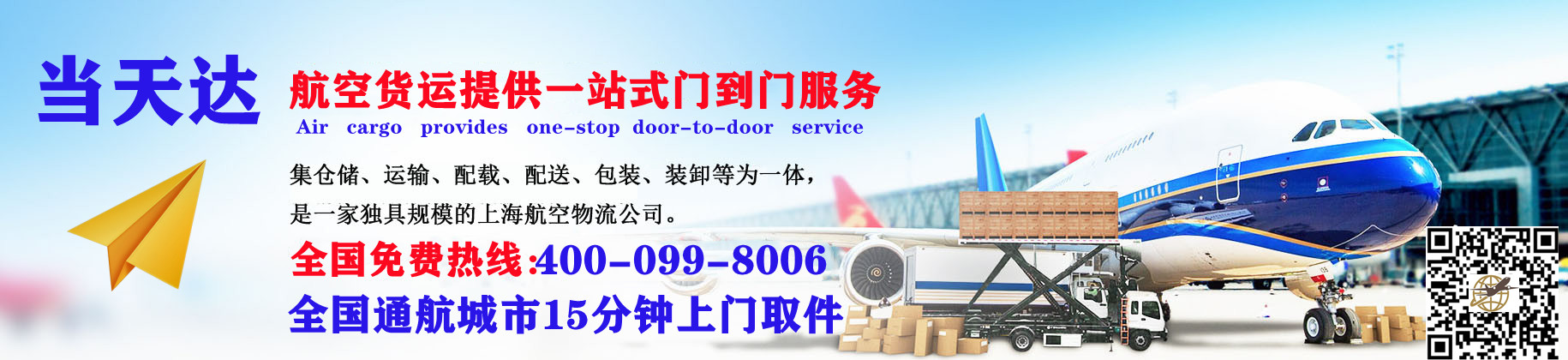 玉树空运快递公司