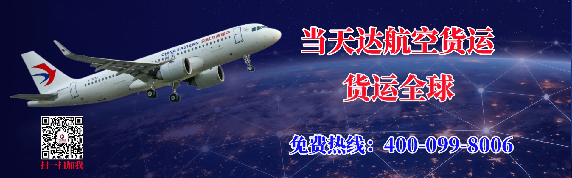 玉树航空快递