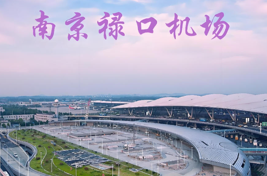 玉树始发南京航空快递